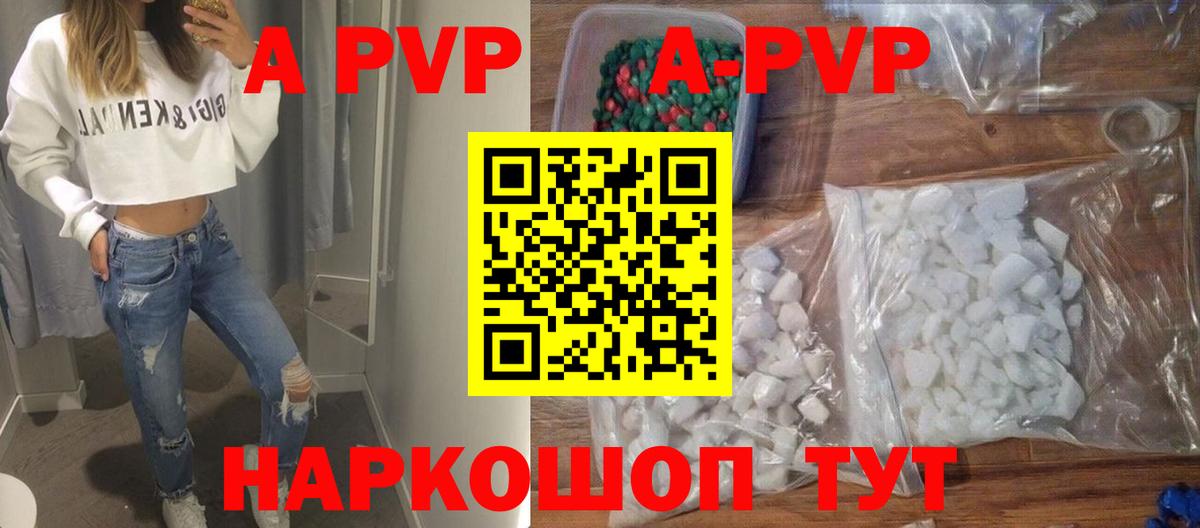 APVP крисы CK  Альфа ПВП кристаллы  Вход с VPN  Санкт-Петербург  Альфа ПВП кристаллы 