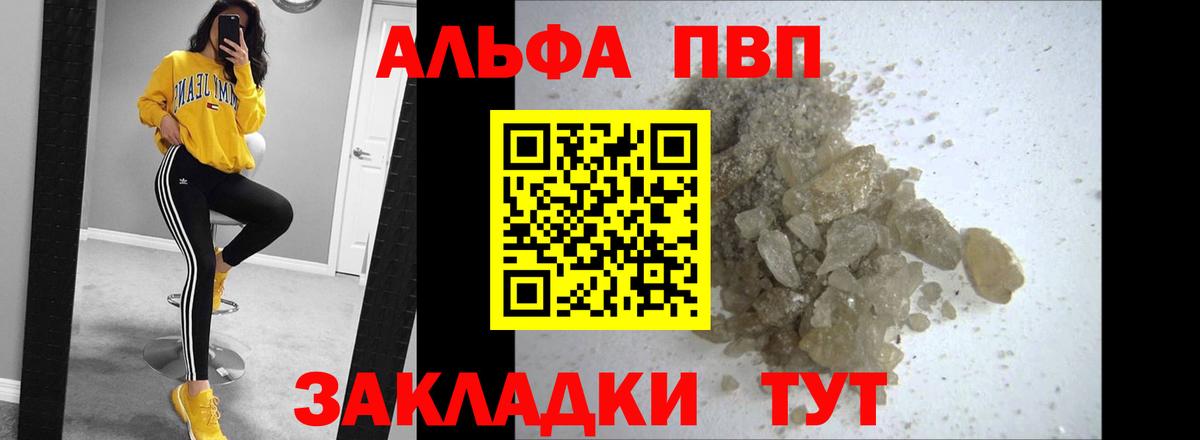 Alpha-PVP Crystall Санкт-Петербург
