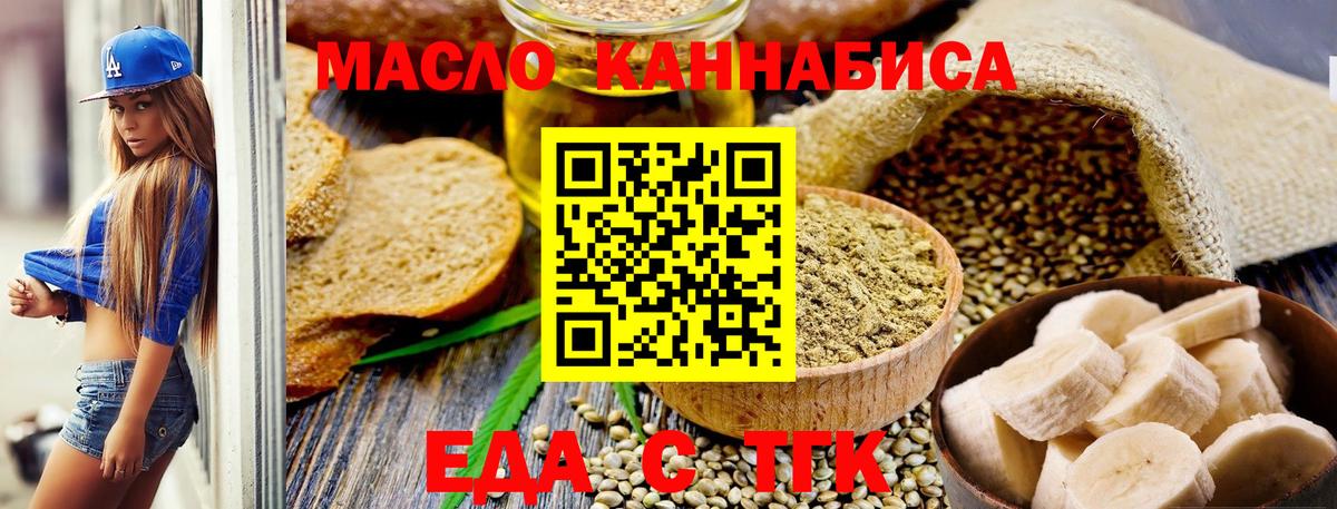 Санкт-Петербург  Печенье с ТГК марихуана  Вход с VPN 