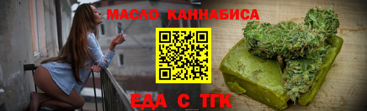 Печенье с ТГК конопля Санкт-Петербург