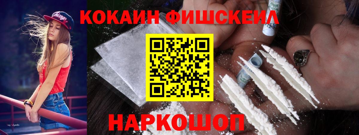 Кокаин 99% Санкт-Петербург