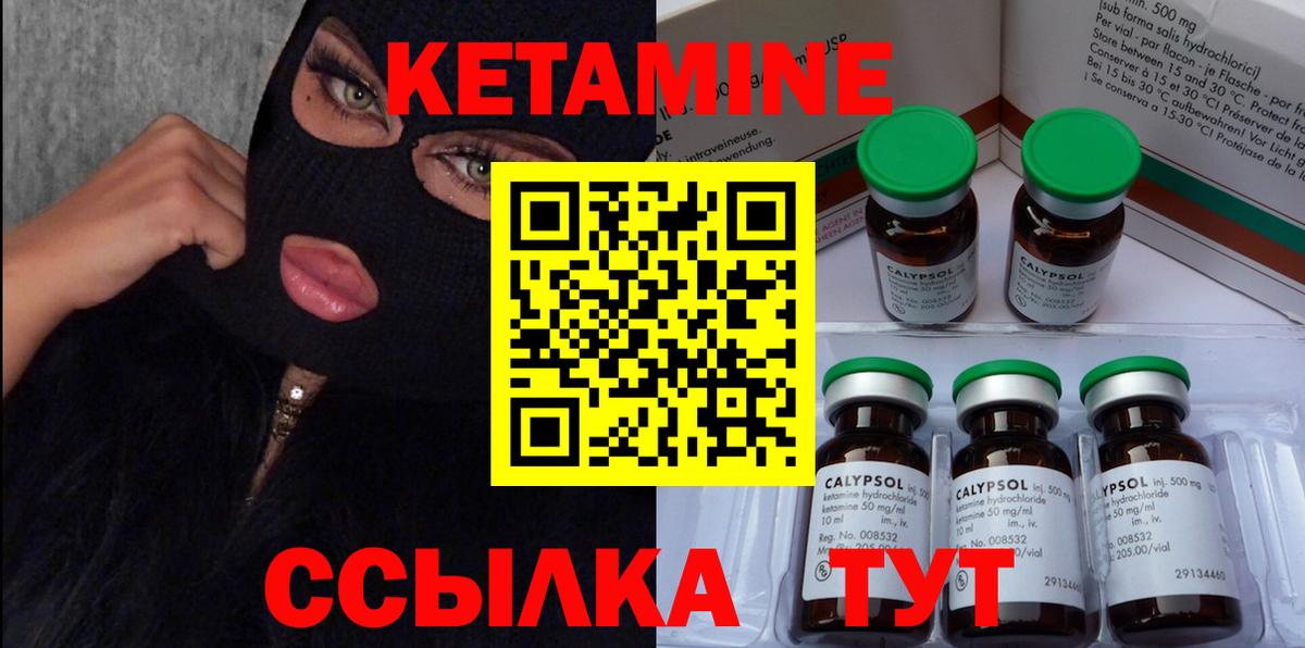 Кетамин VHQ  ссылка на мегу tor  Санкт-Петербург  КЕТАМИН ketamine  Вход с VPN 