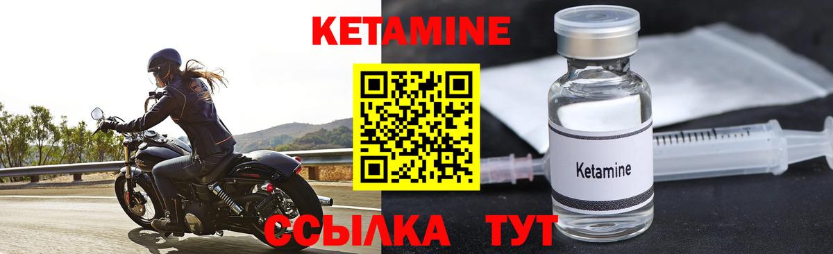 КЕТАМИН VHQ Санкт-Петербург