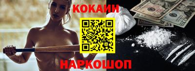 кокаин премиум Волжский