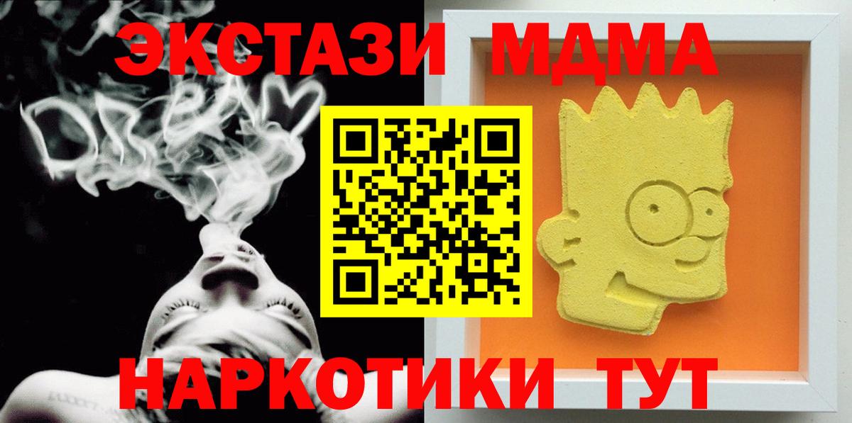 МДМА  Вход с VPN  Санкт-Петербург  МДМА Molly 