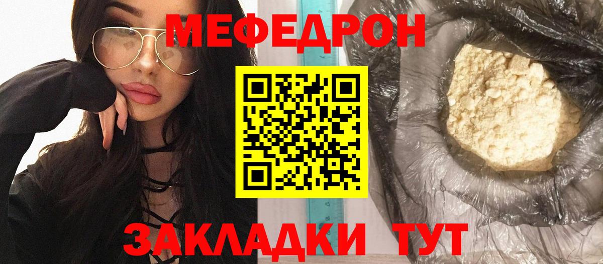 Мефедрон мяу мяу  Вход с VPN  МЕФ VHQ  МЯУ-МЯУ  Санкт-Петербург 