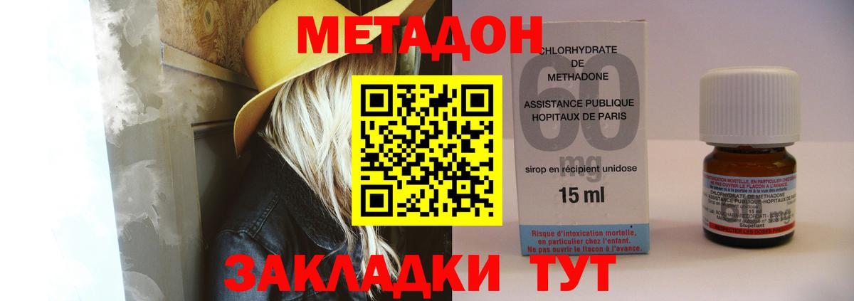 МЕТАДОН мёд  Вход с VPN  Санкт-Петербург  Метадон мёд 