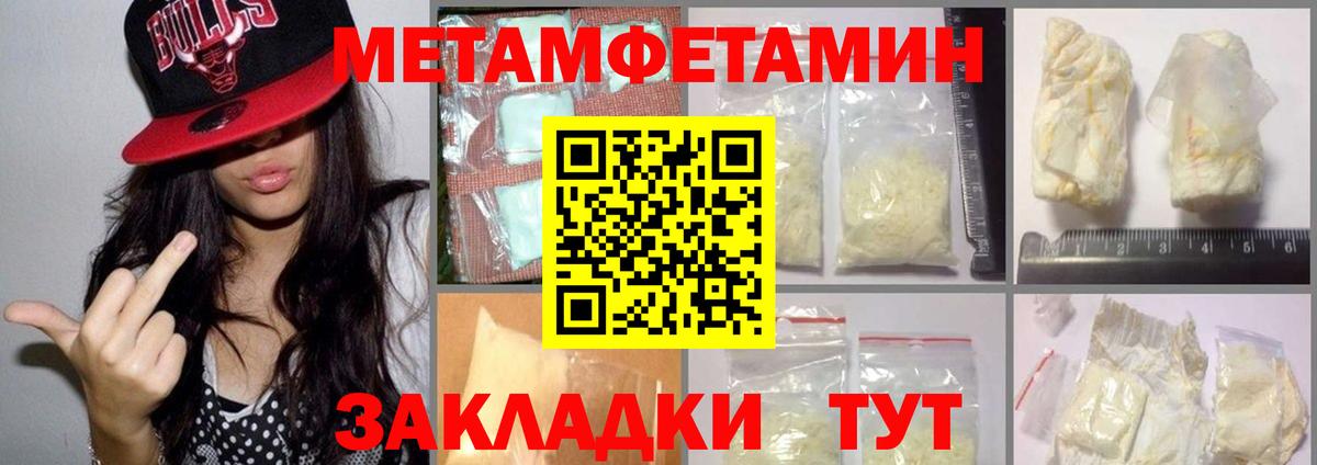 МЕТАМФЕТАМИН кристалл  Вход с VPN  Санкт-Петербург 