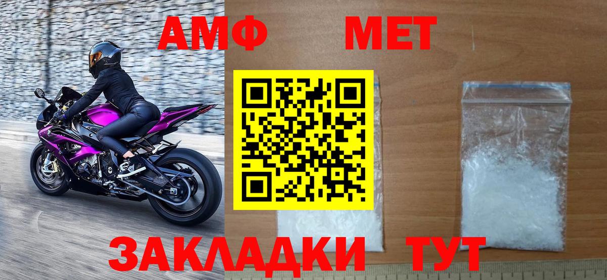Метамфетамин Methamphetamine Санкт-Петербург