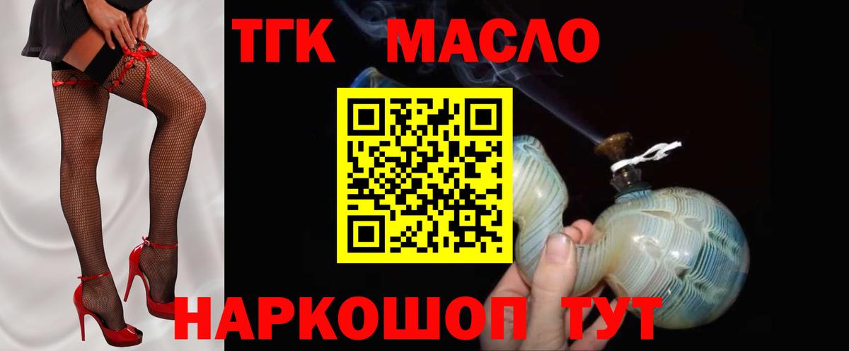 Санкт-Петербург  Дистиллят ТГК вейп с тгк  Вход с VPN  Дистиллят ТГК гашишное масло 